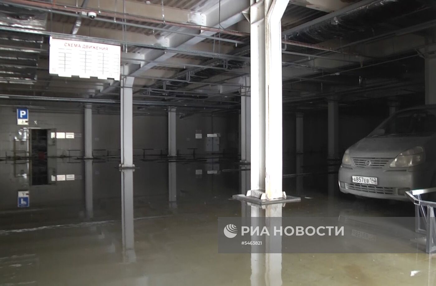 Последствия пожара в ТЦ «Зимняя вишня»