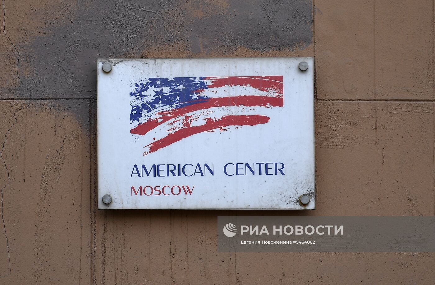 США высылает российских дипломатов из страны