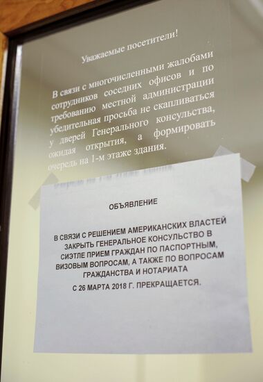 США высылает российских дипломатов из страны