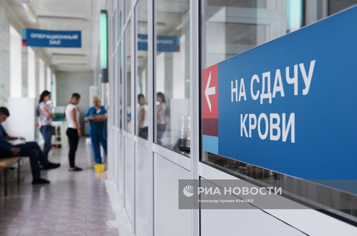 Сдача крови для пострадавших при пожаре в ТЦ "Зимняя вишня"