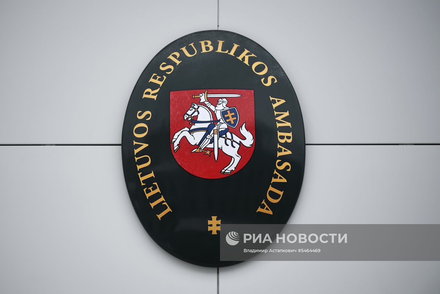 Посольство Литвы в Москве