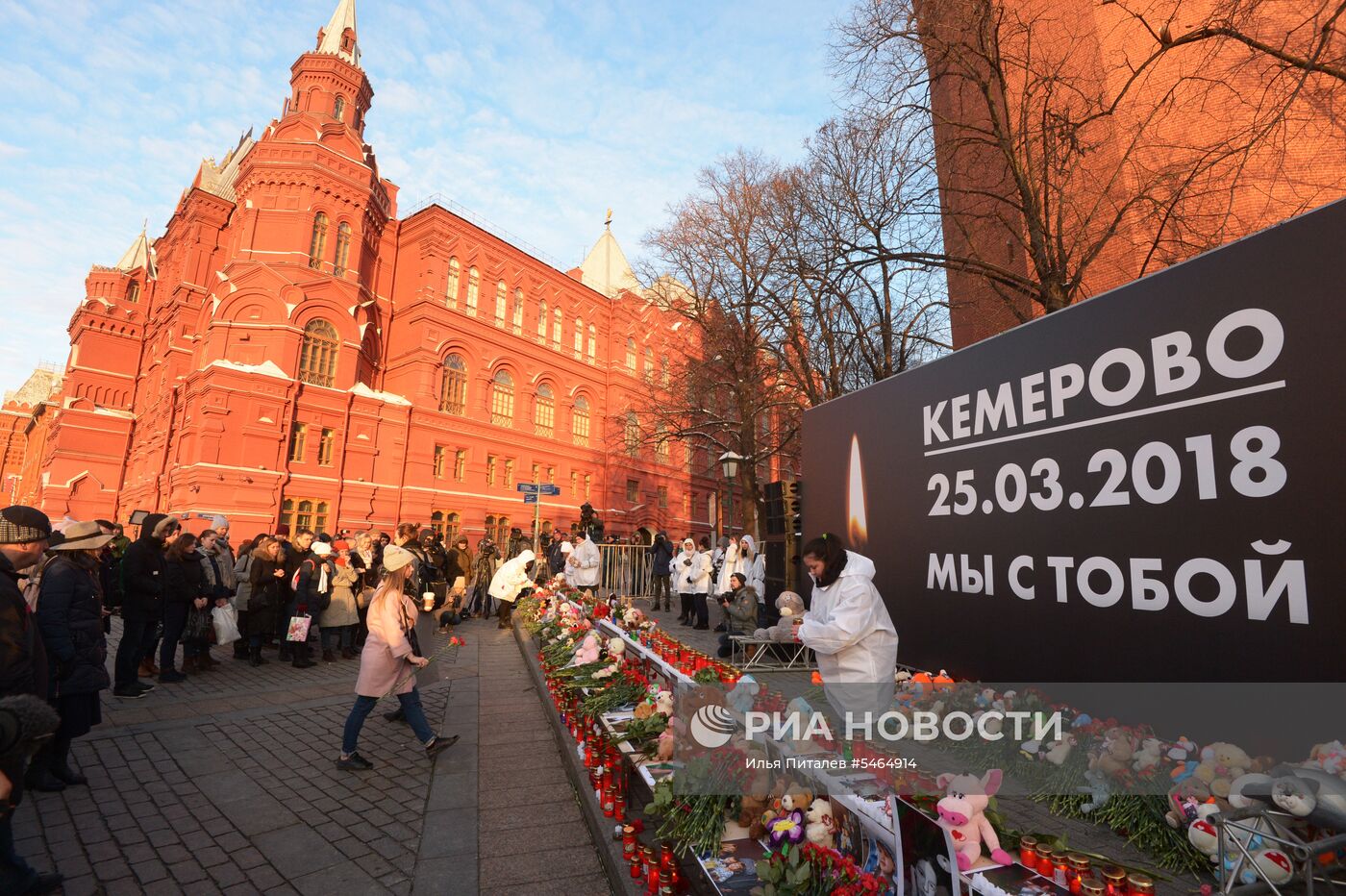 Акции в память о погибших при пожаре в ТЦ "Зимняя вишня"