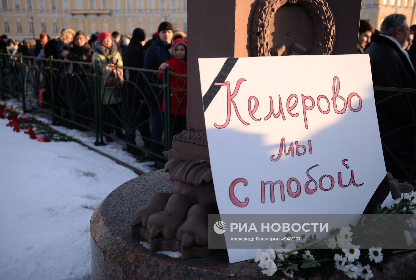 Акции в память о погибших при пожаре в ТЦ "Зимняя вишня"