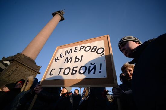 Акции в память о погибших при пожаре в ТЦ "Зимняя вишня"