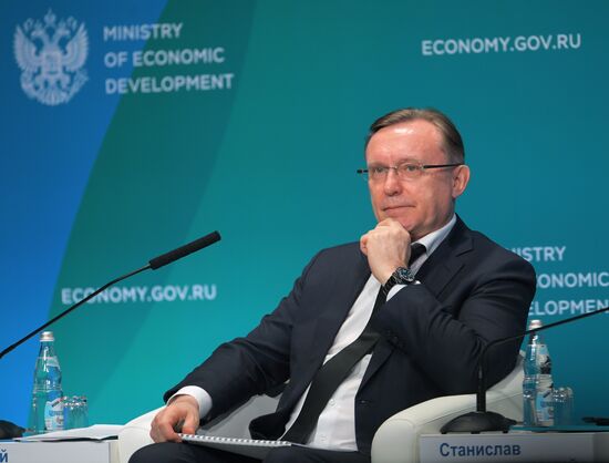 Заседание коллегии Минэкономразвития РФ  
