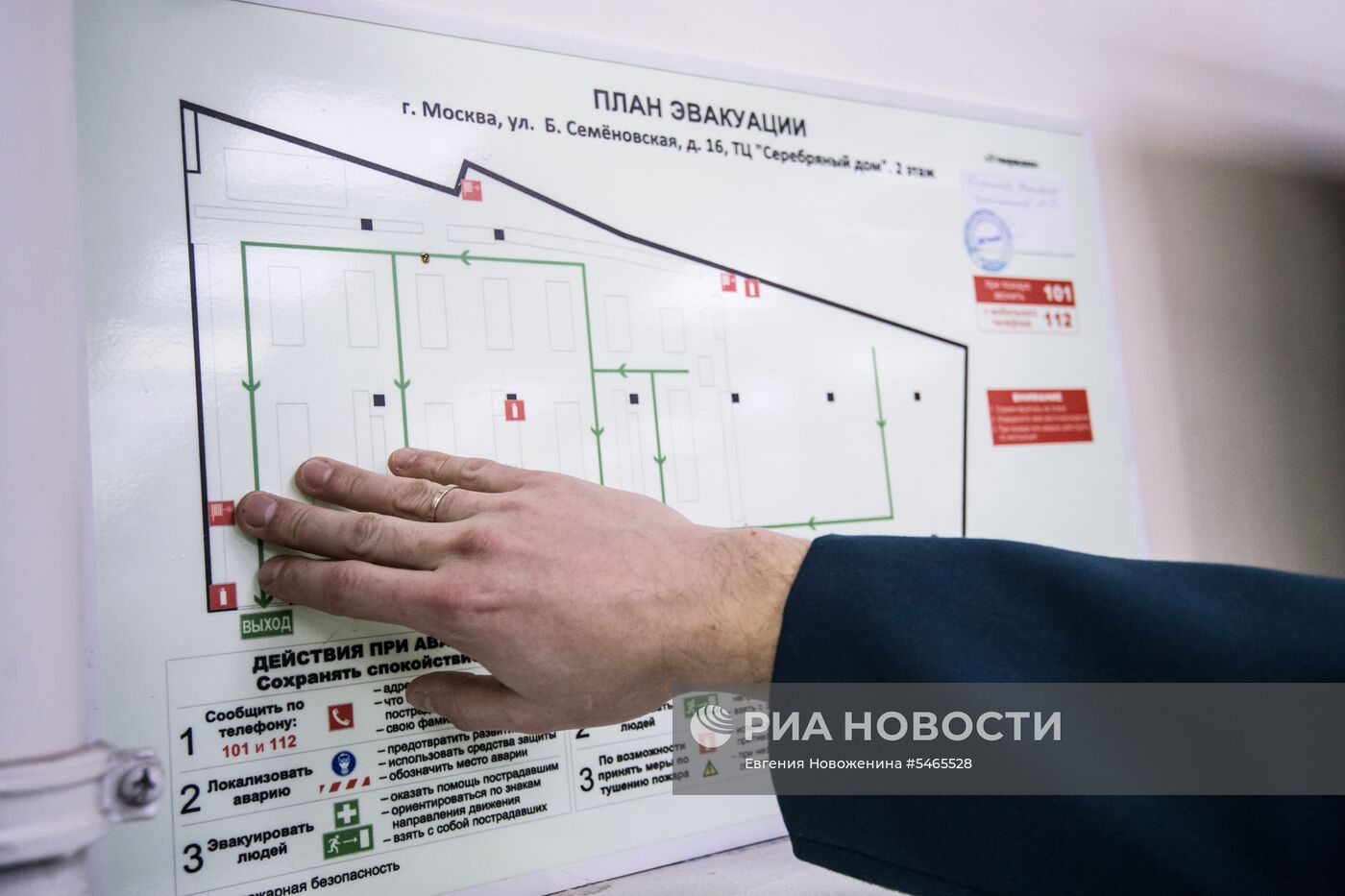 Проверка пожарной безопасности в ТРЦ "Серебряный дом"