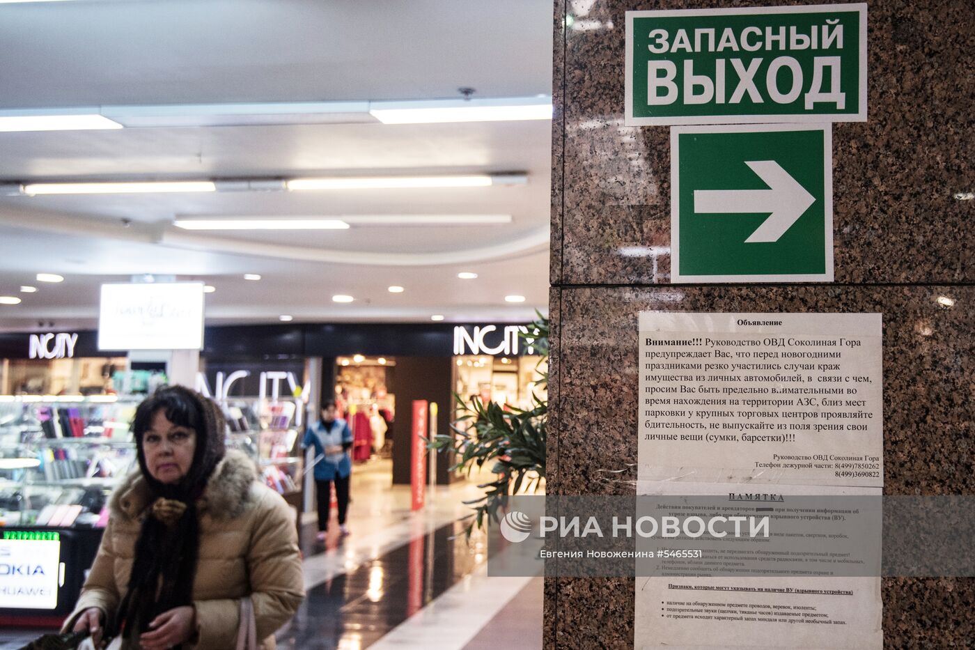 Проверка пожарной безопасности в ТРЦ 