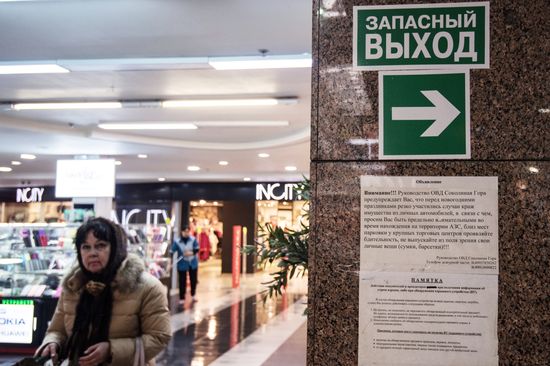 Проверка пожарной безопасности в ТРЦ "Серебряный дом"