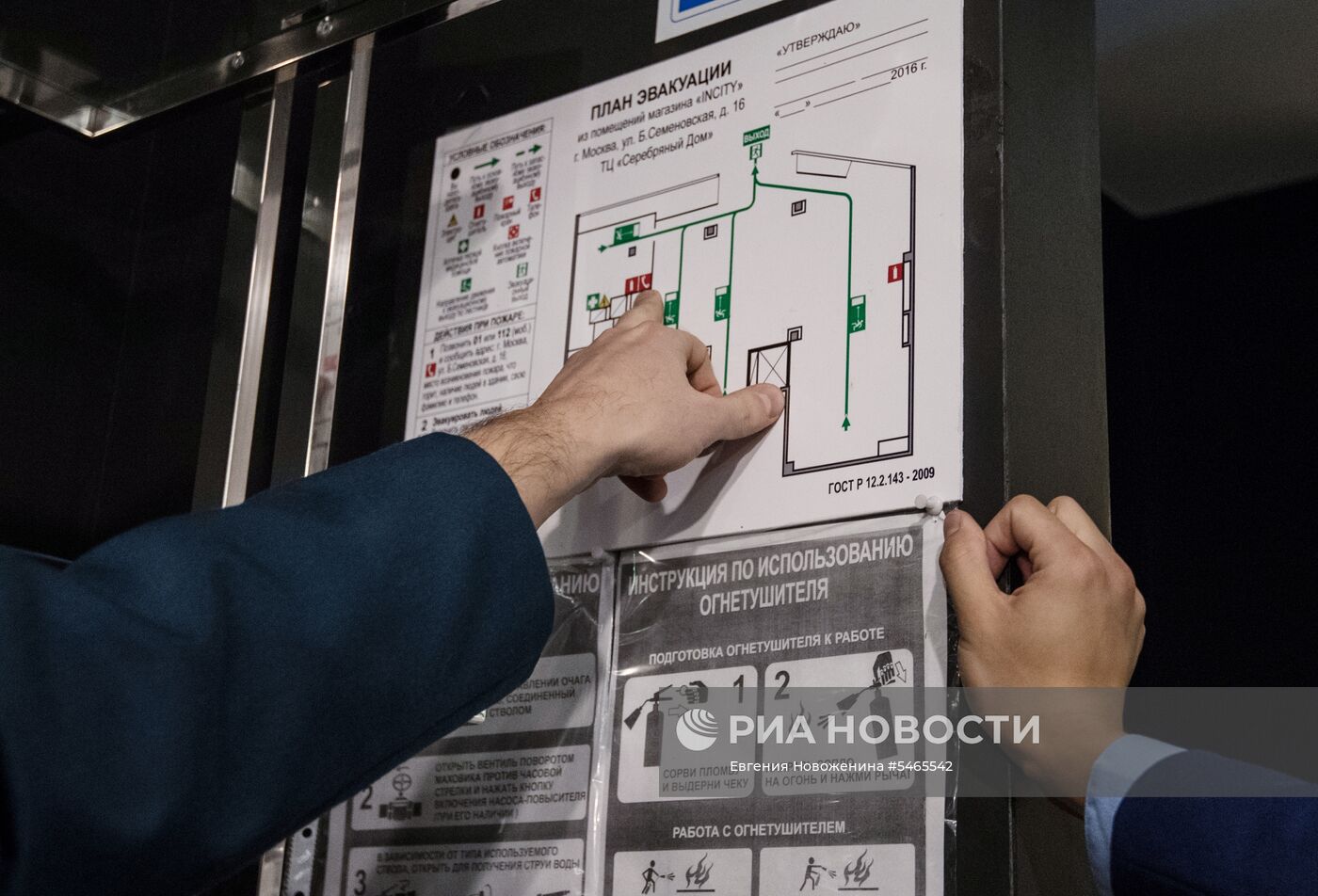 Проверка пожарной безопасности в ТРЦ "Серебряный дом"