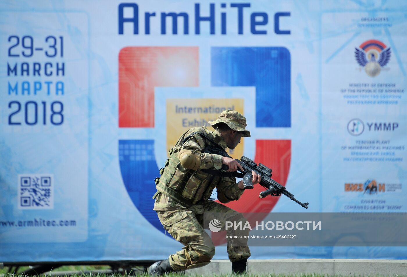 Международная выставка вооружения и оборонных технологий "ArmHiTec-2018" в Ереване