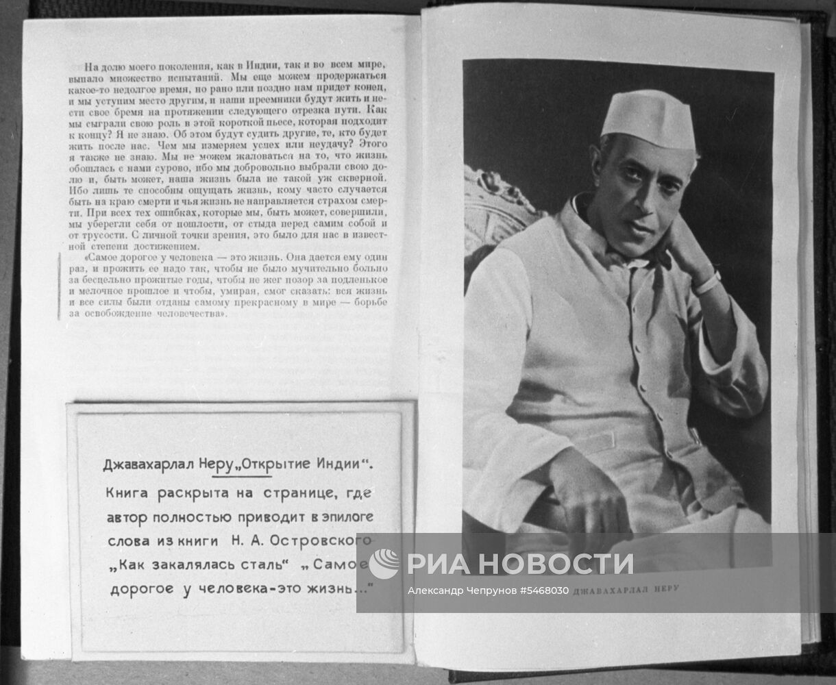 Музей Николая Островского в Москве