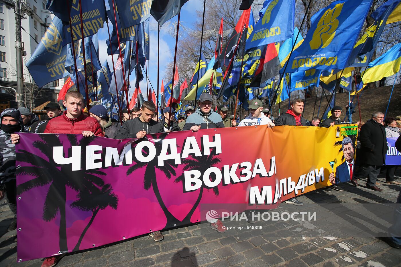 Акция протеста  в Киеве против олигархов