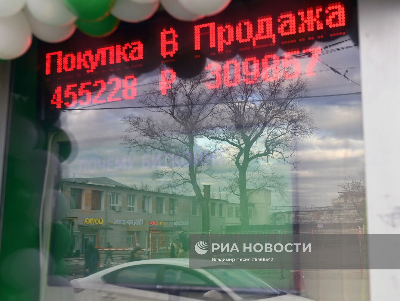 Первый российский криптообменник "Сберкоин" открылся в Москве