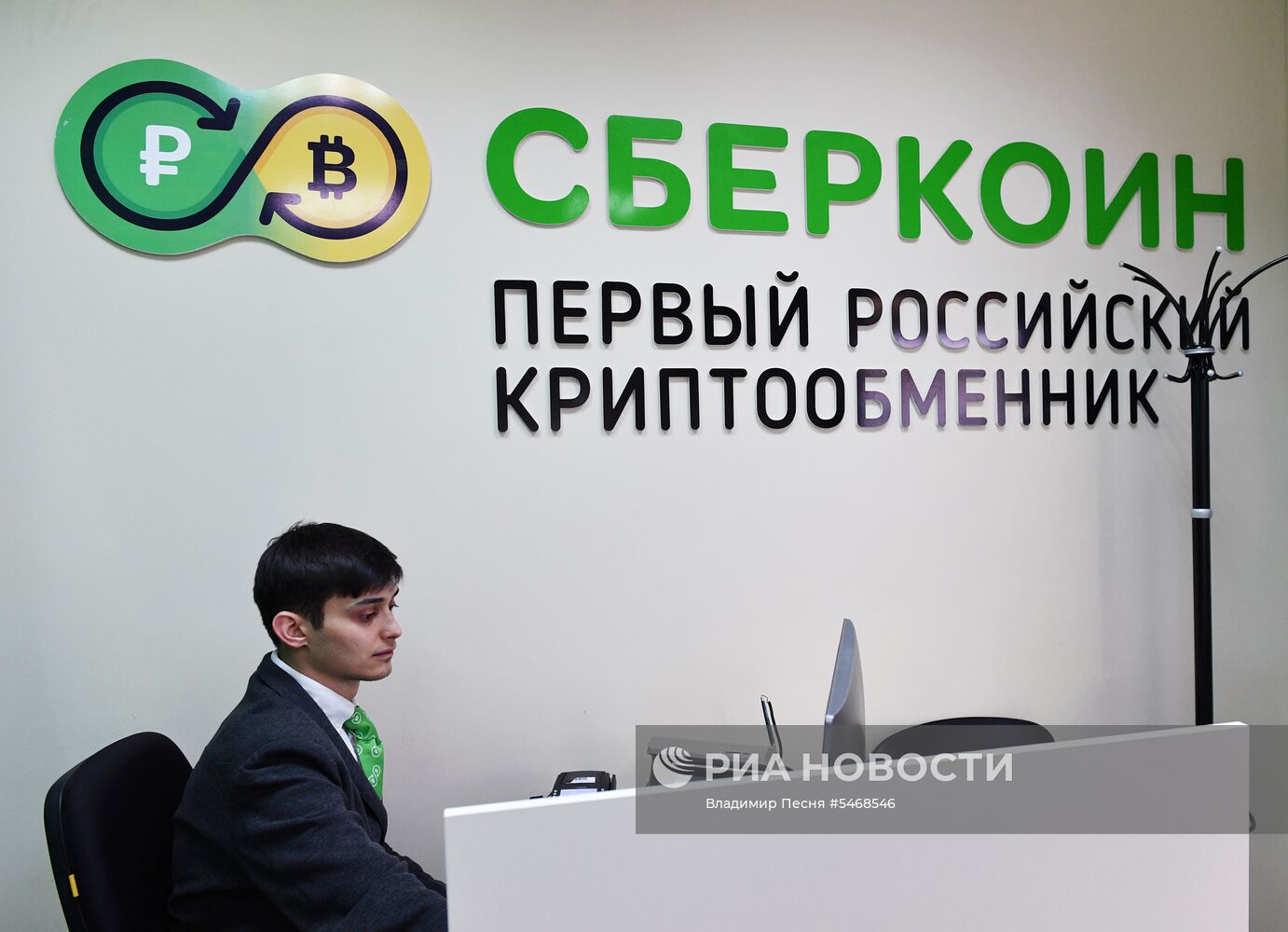 Первый российский криптообменник "Сберкоин" открылся в Москве