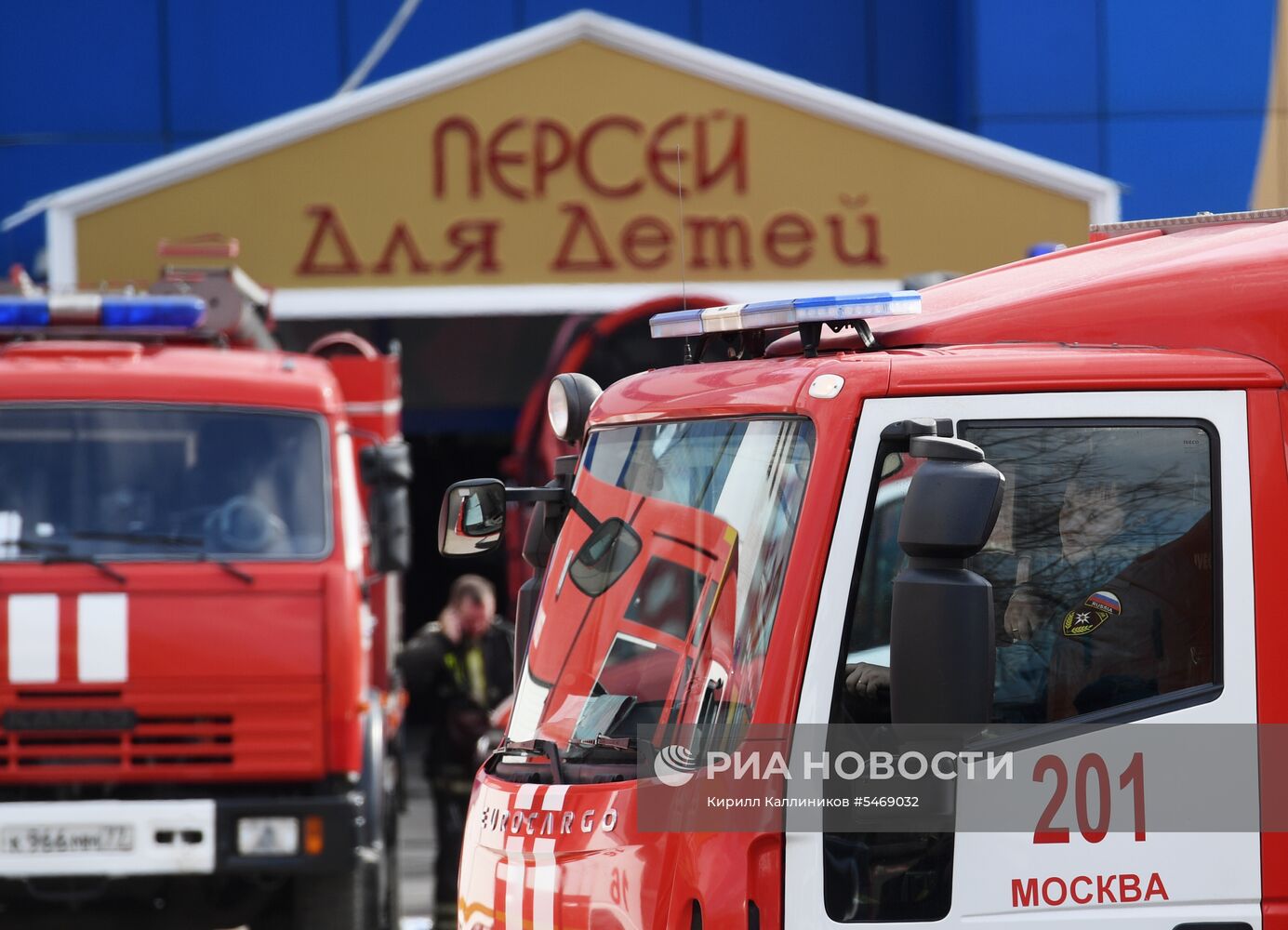 Пожар в торговом центре "Персей" в Москве