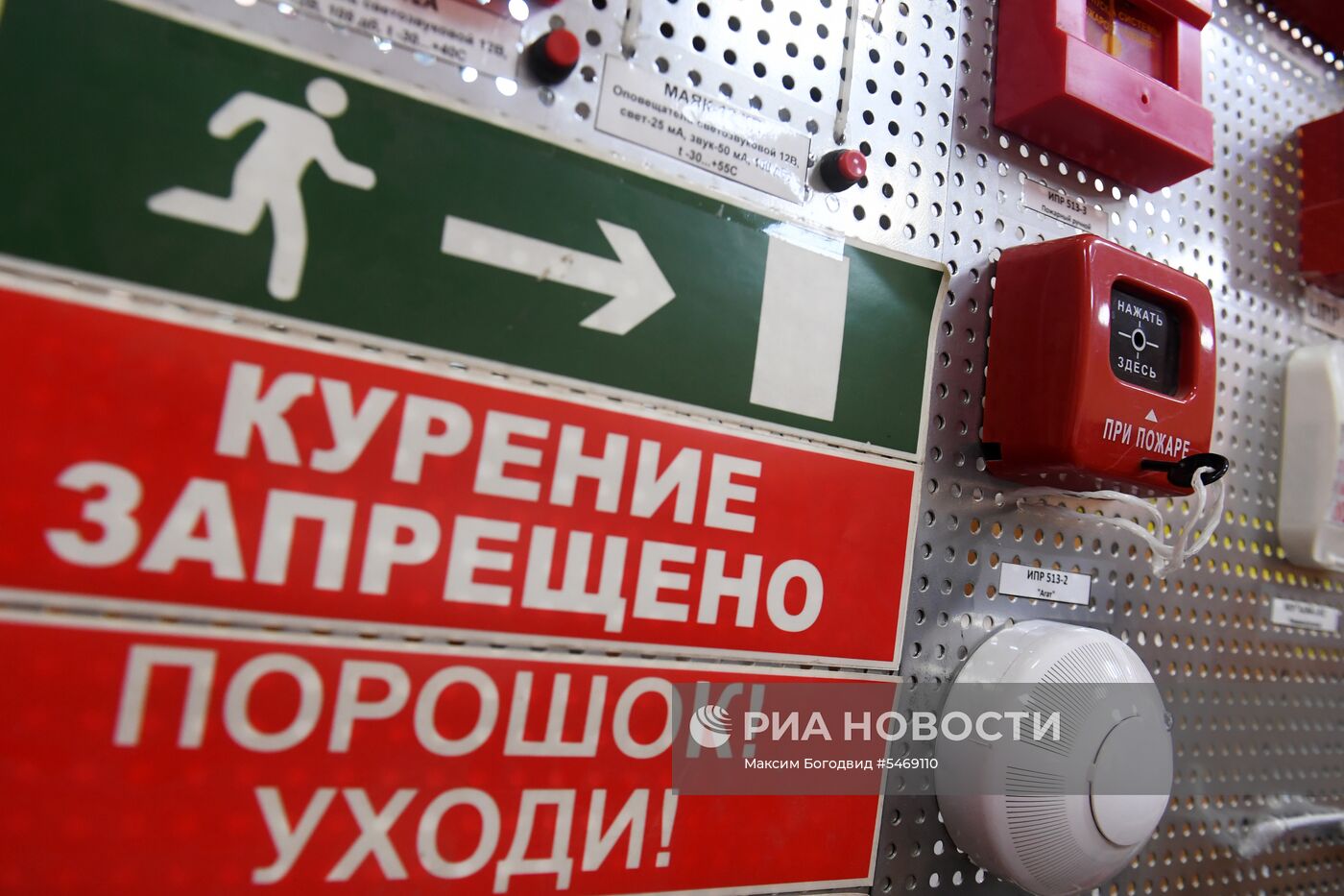 Продажа противопожарного оборудования