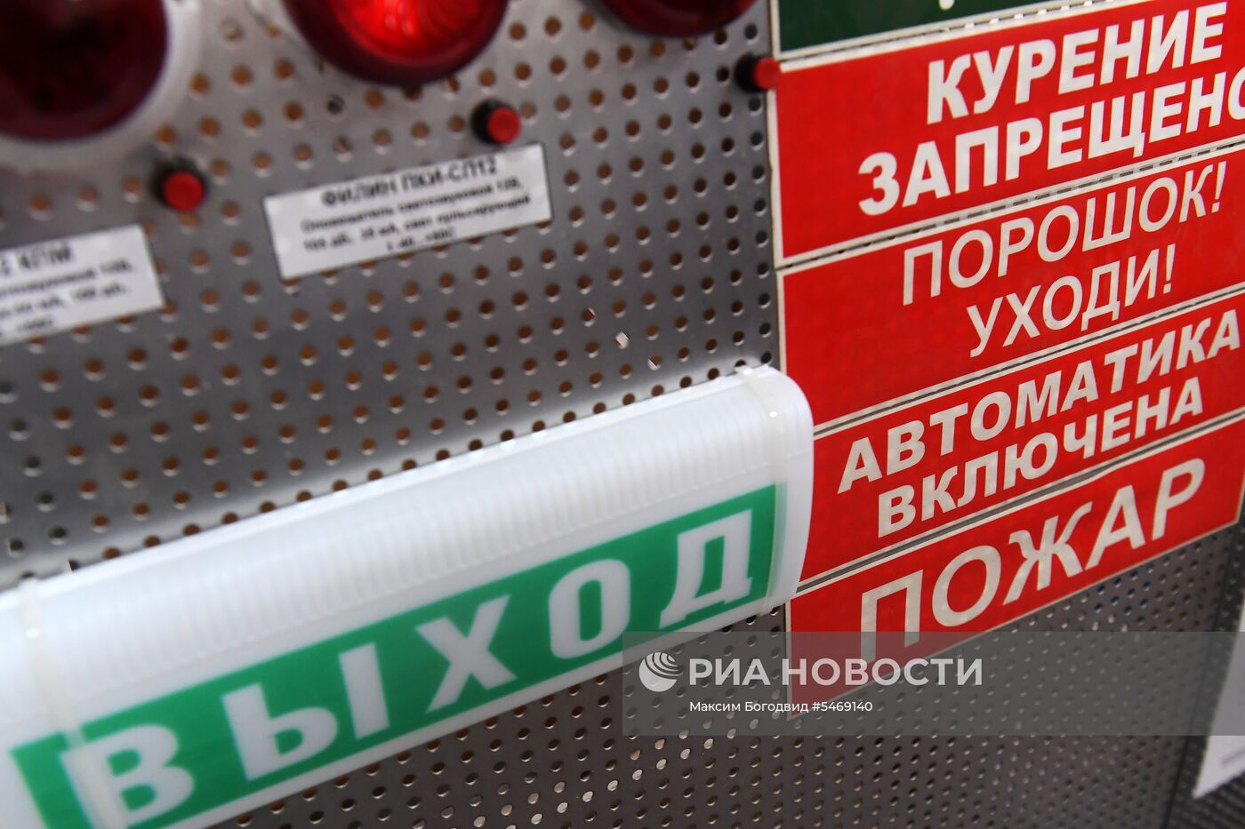 Продажа противопожарного оборудования