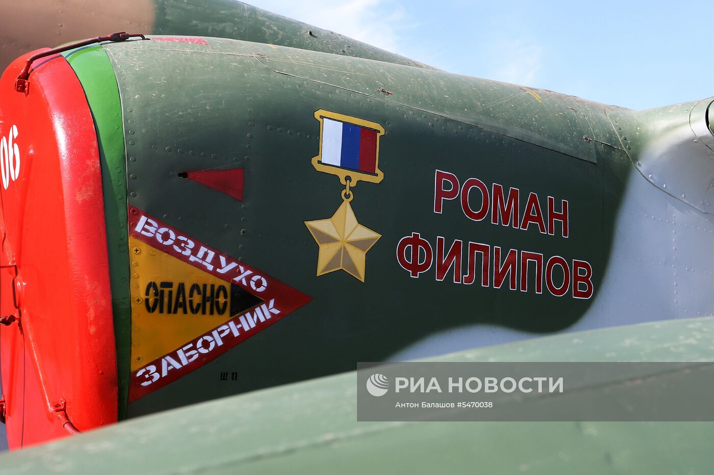 Соревнования военных летчиков "Авиадартс-2018" в Приморье