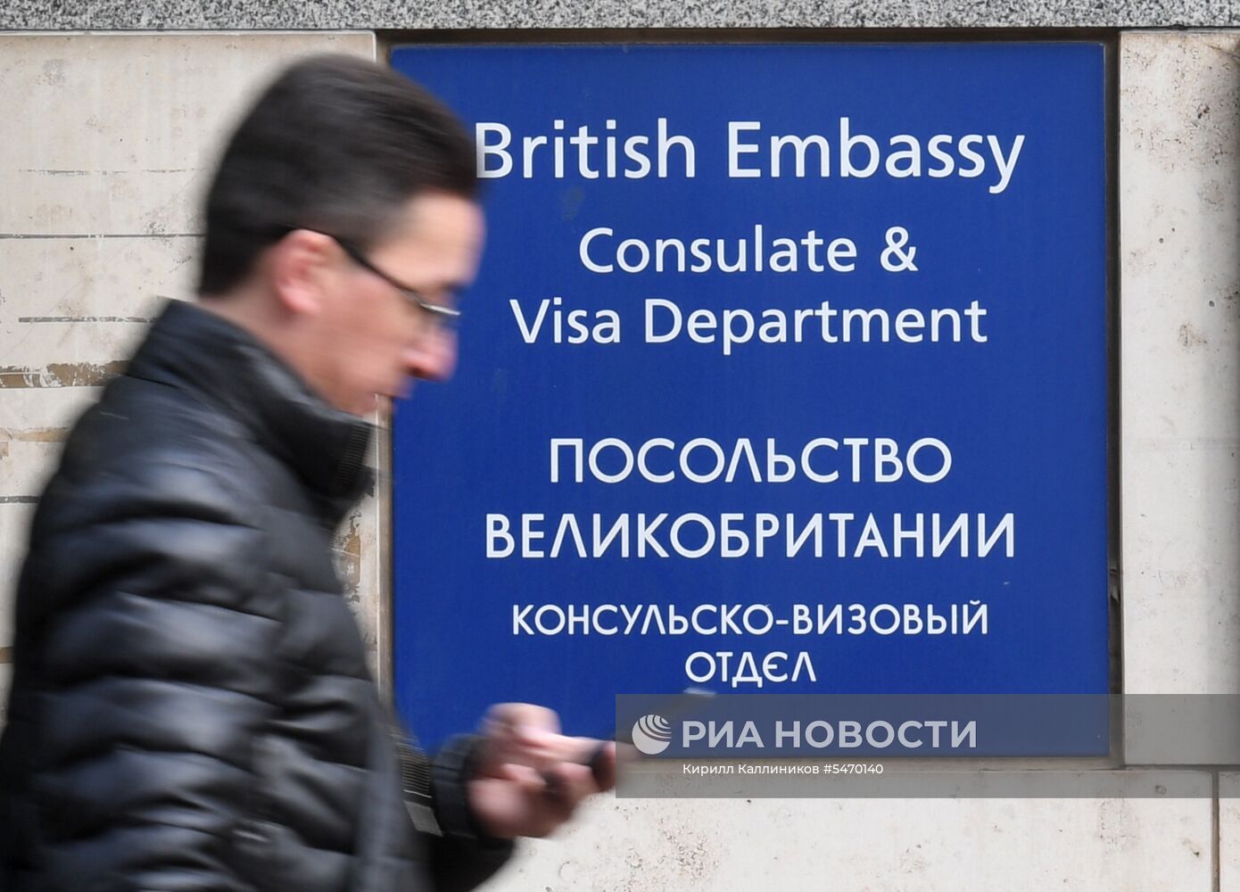 Виктория Скрипаль у Посольства Великобритании в Москве