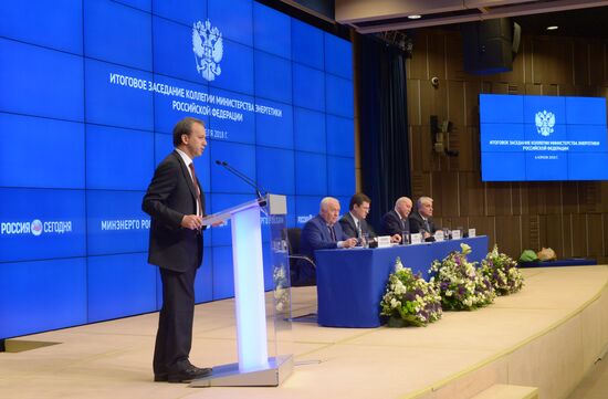 Заседание расширенной коллегии Министерства энергетики РФ