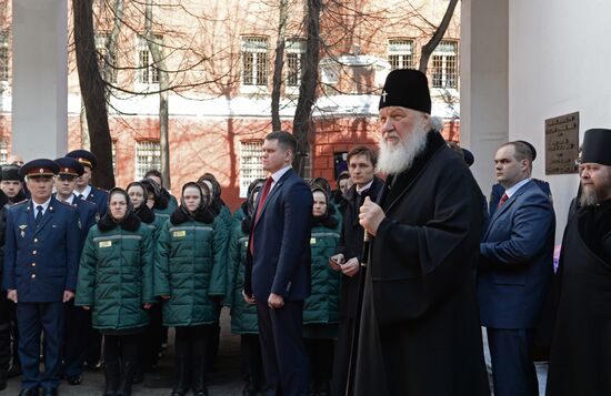 Патриарх Кирилл  посетил СИЗО №2 "Бутырская тюрьма"