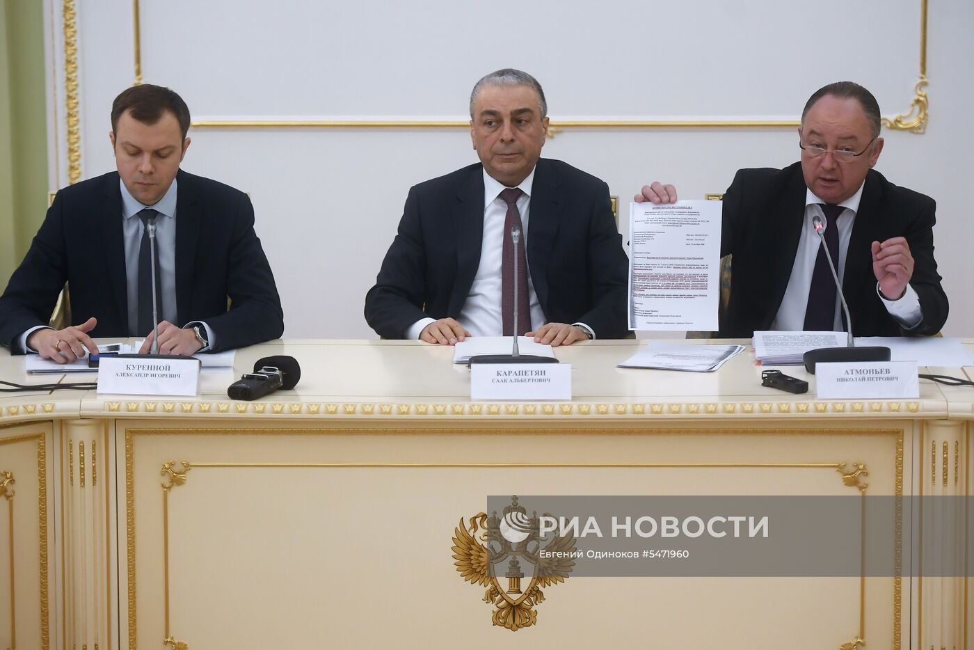 Брифинг Генпрокуратуры РФ