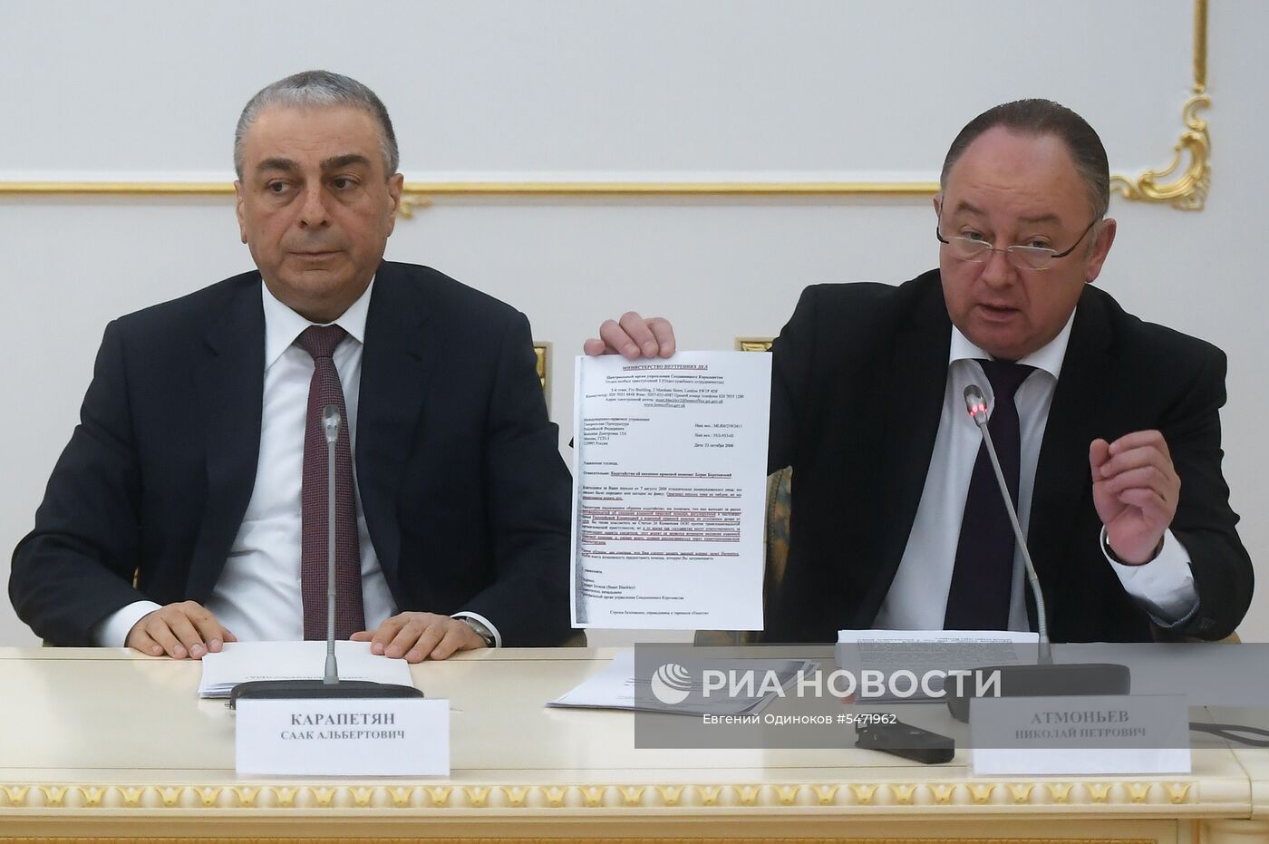 Брифинг Генпрокуратуры РФ