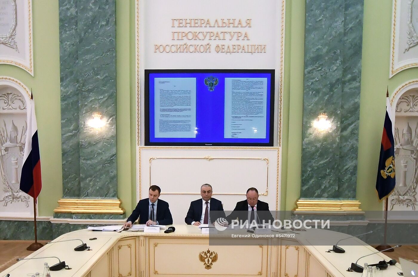 Брифинг Генпрокуратуры РФ 