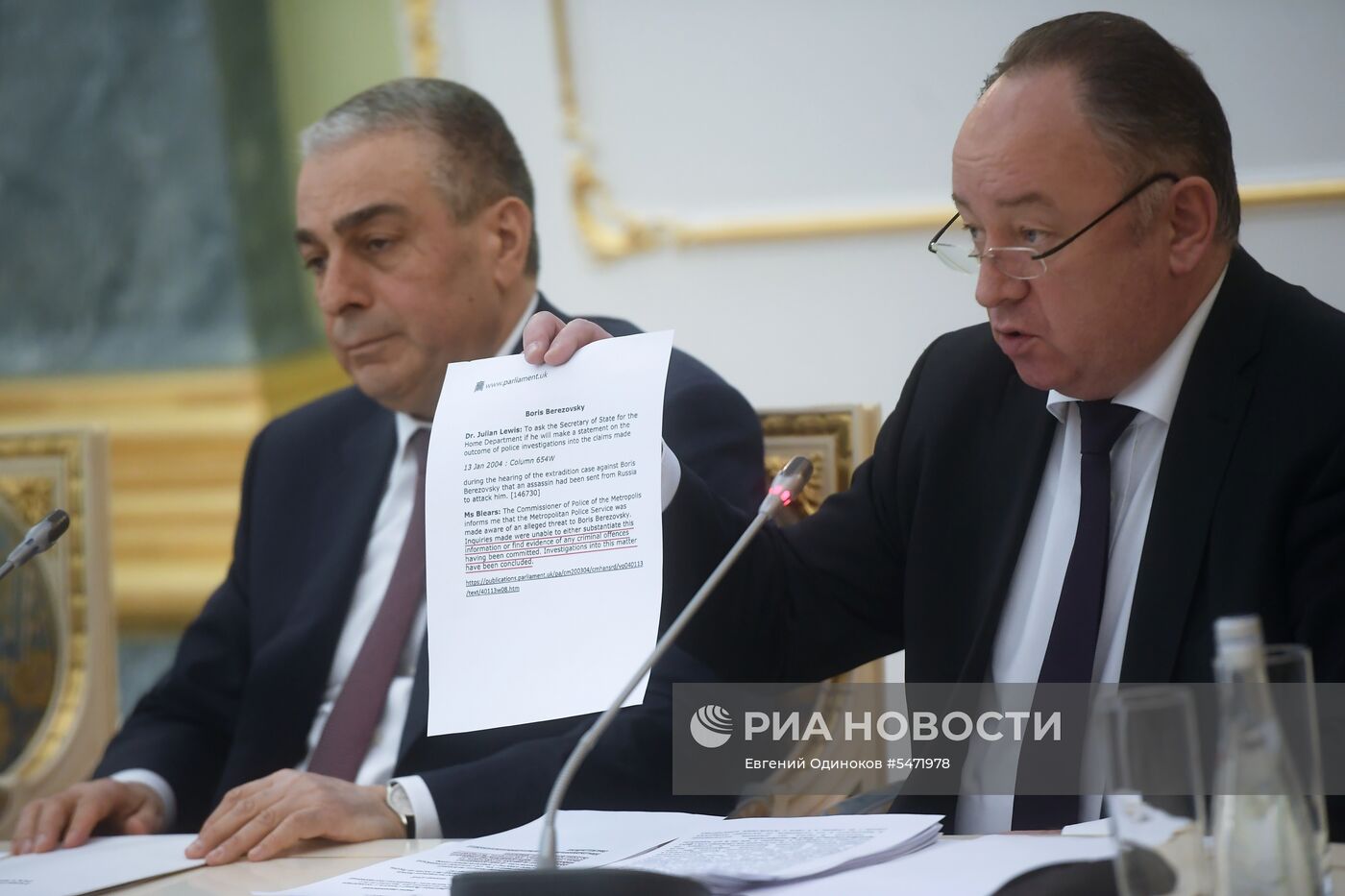 Брифинг Генпрокуратуры РФ 