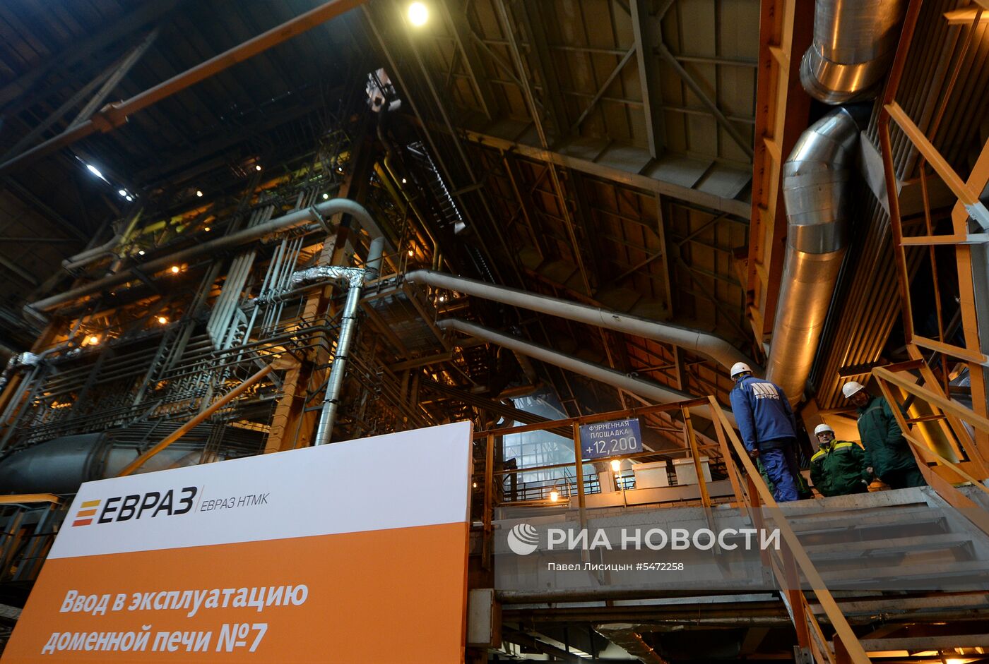 Запуск новой доменной печи на Нижнетагильском металлургическом комбинате