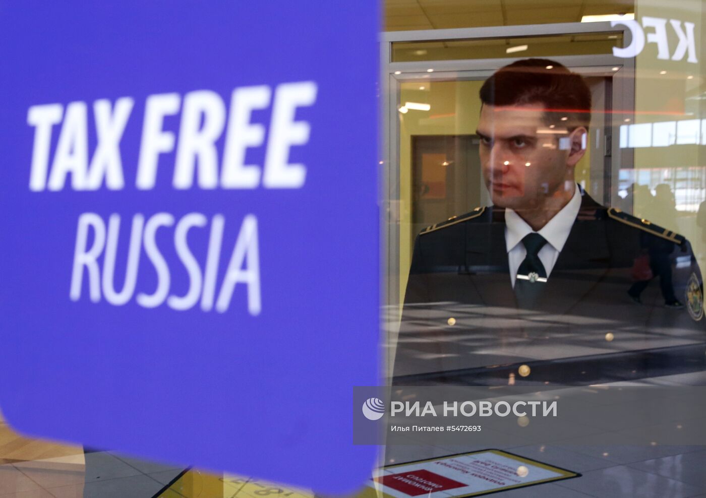 Запуск системы Tах Free в России 