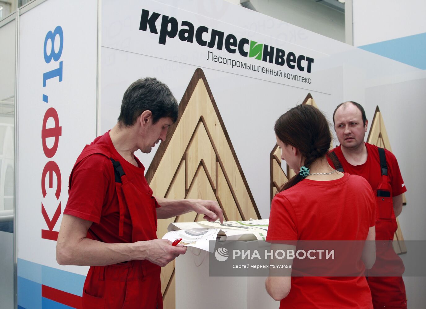 Подготовка к Красноярскому экономическому форуму