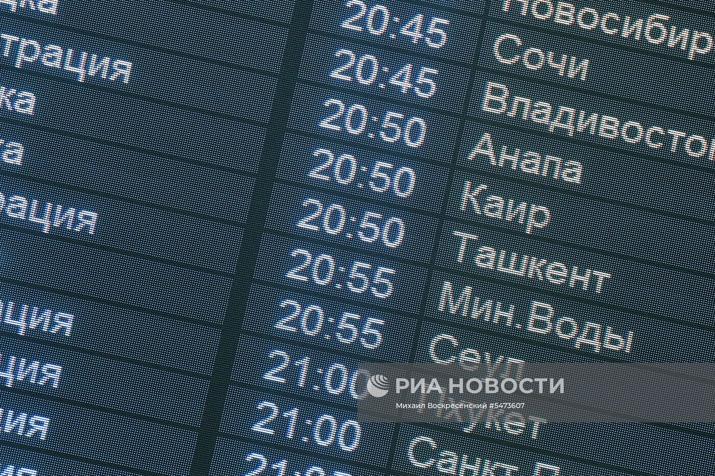 Первый рейс авиакомпании "Аэрофлот" из Москвы в Каир