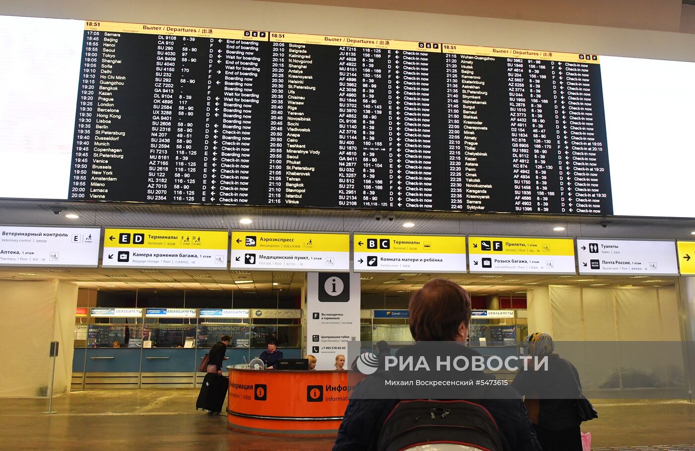 Первый рейс авиакомпании "Аэрофлот" из Москвы в Каир