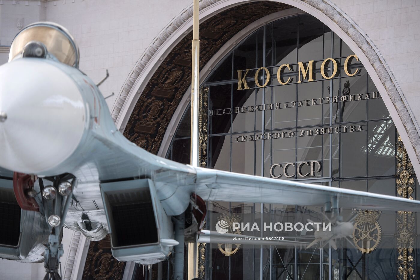 Центр «Космонавтика и авиация» на ВДНХ