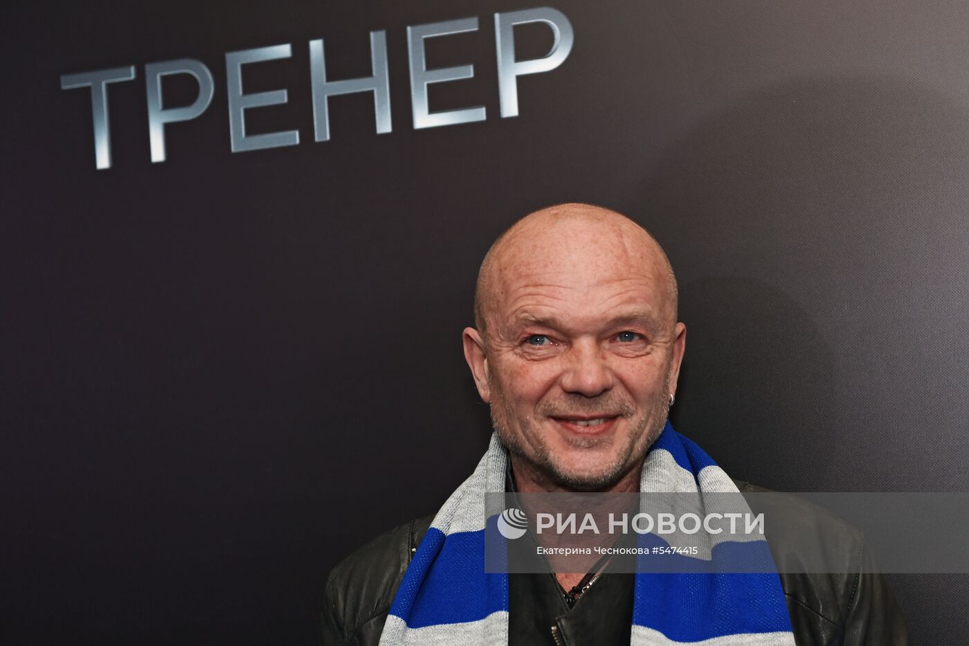 Премьера фильма "Тренер"