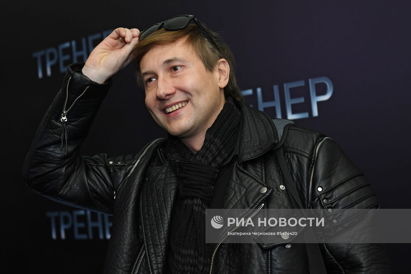 Премьера фильма "Тренер"