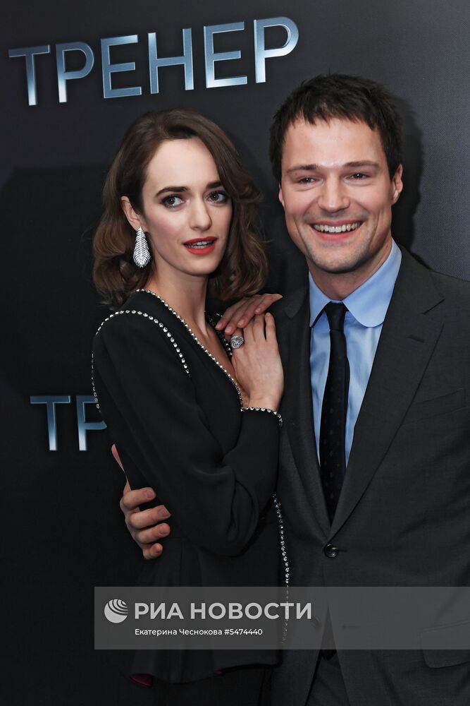 Премьера фильма "Тренер"