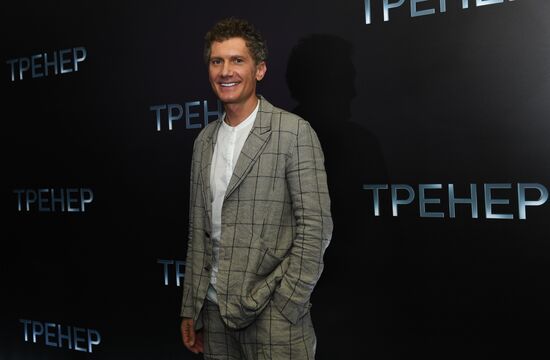 Премьера фильма "Тренер"