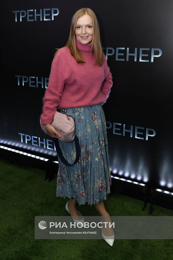 Премьера фильма "Тренер"