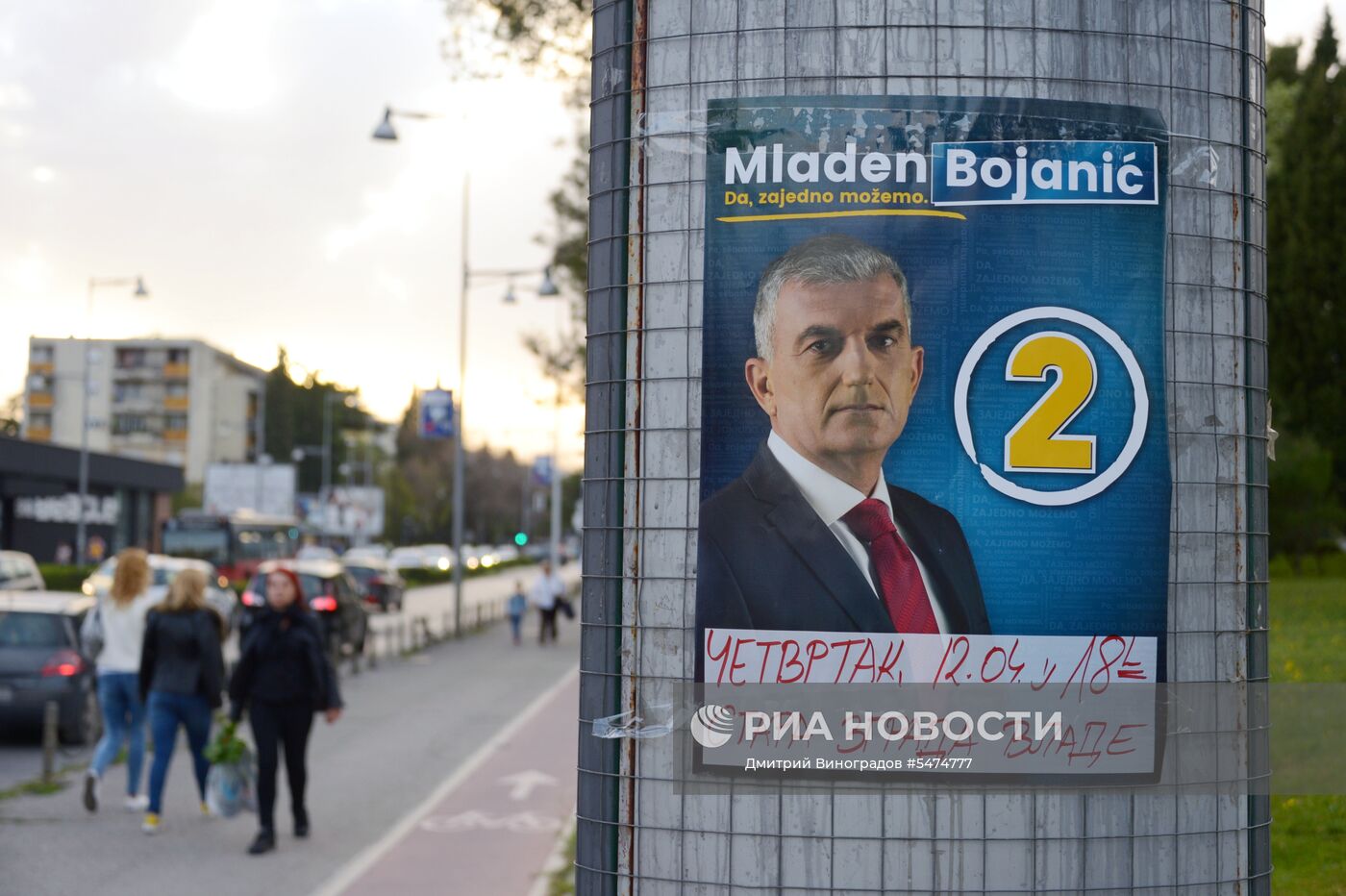 Предвыборная агитация в Черногории
