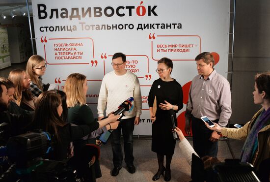 Акция "Тотальный диктант" в России