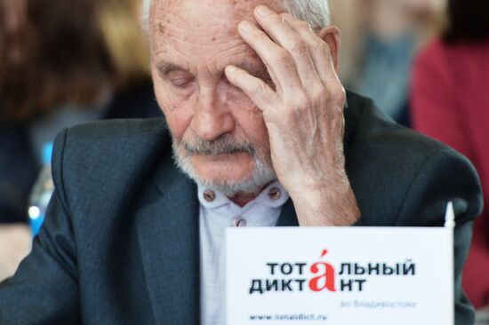 Акция "Тотальный диктант" в России