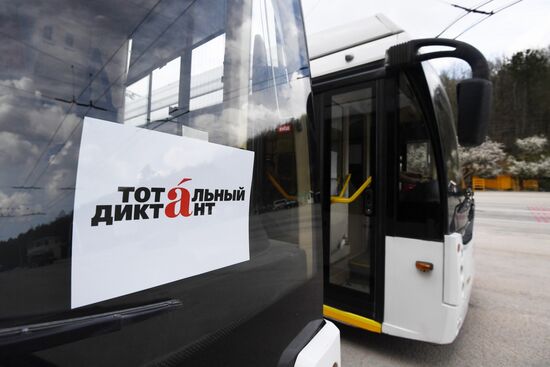 Акция "Тотальный диктант" в России