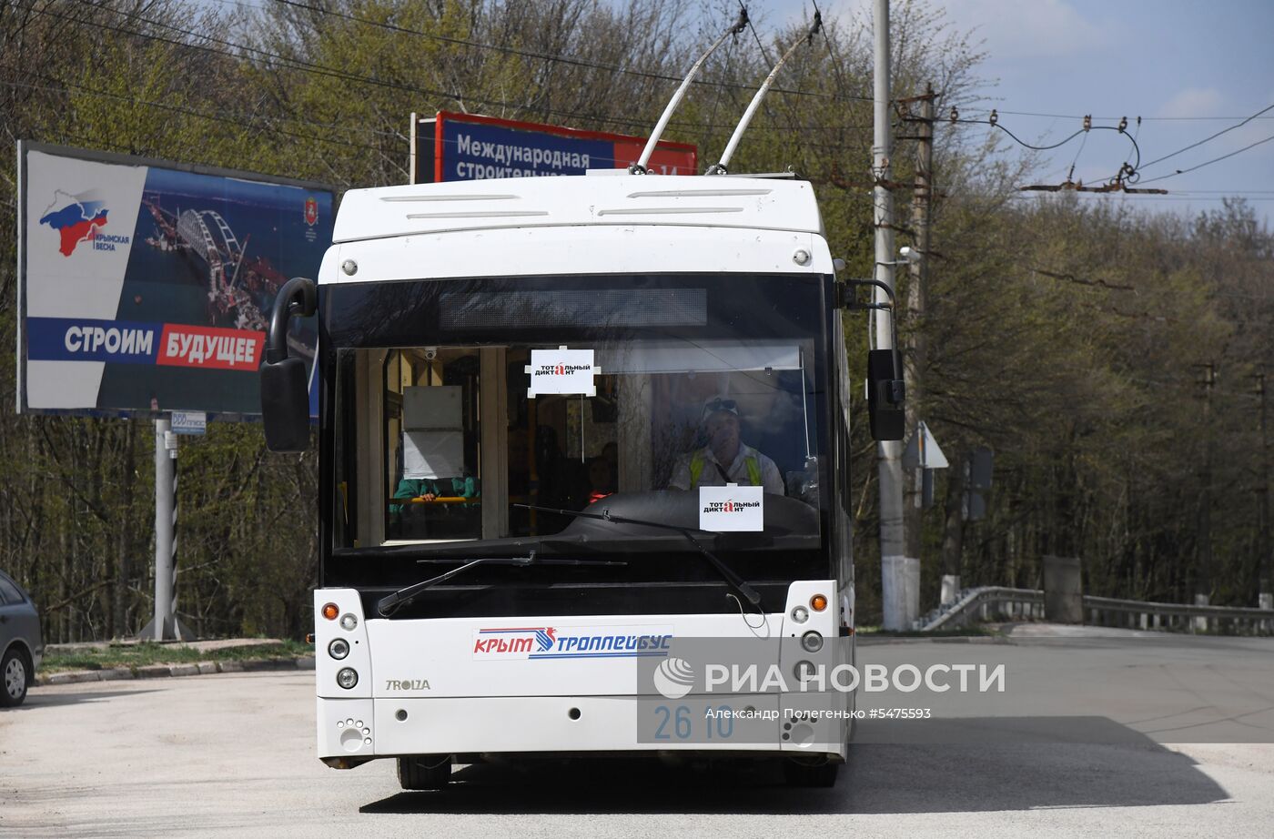 Акция "Тотальный диктант" в России