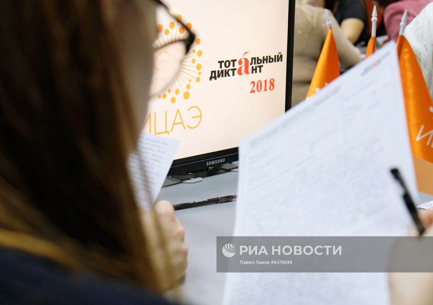 Акция "Тотальный диктант" в России