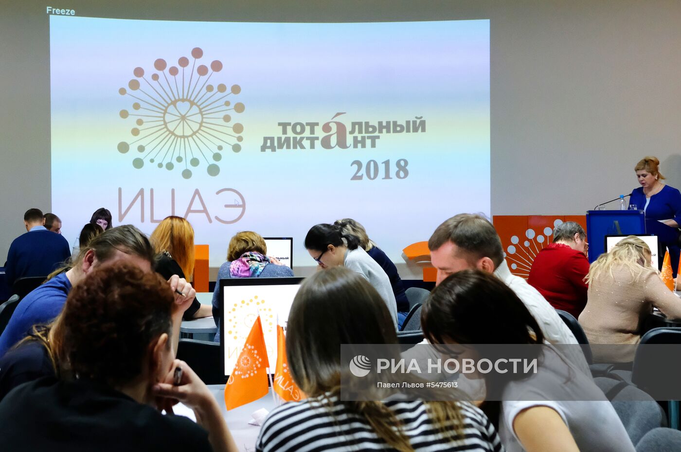 Акция "Тотальный диктант" в России