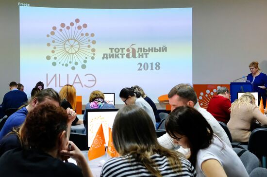 Акция "Тотальный диктант" в России