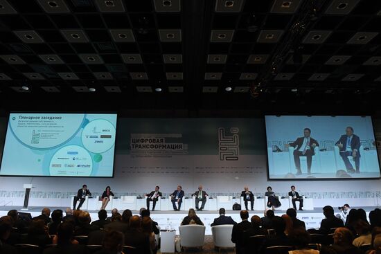 Конференция "Цифровая трансформация: интеллектуальная собственность и блокчейн-технологии"