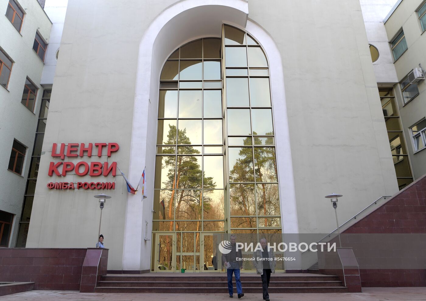 Центр переливания крови ФМБА России